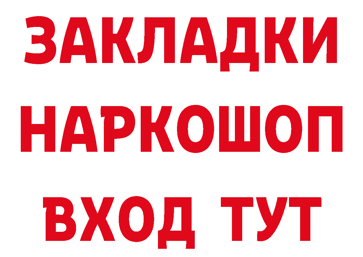 Бутират BDO 33% рабочий сайт площадка OMG Канаш